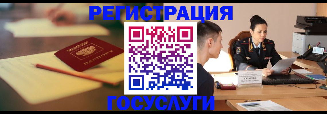 временная регистрация в квартире в Брянской области