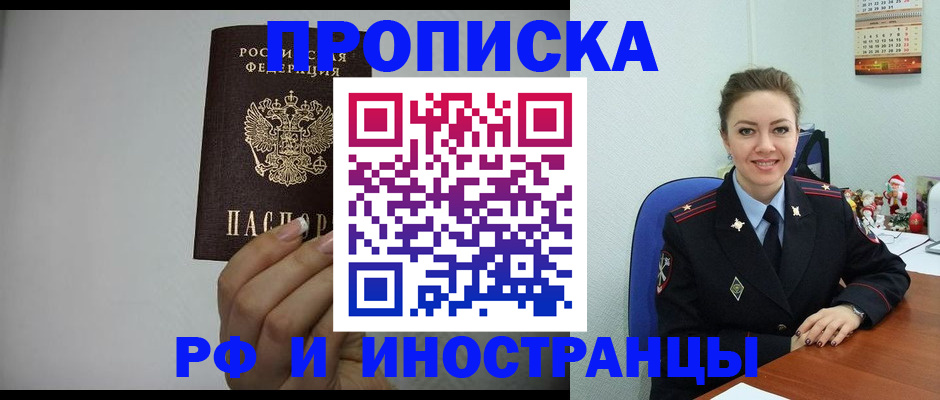 пропишу в квартире в Брянской области