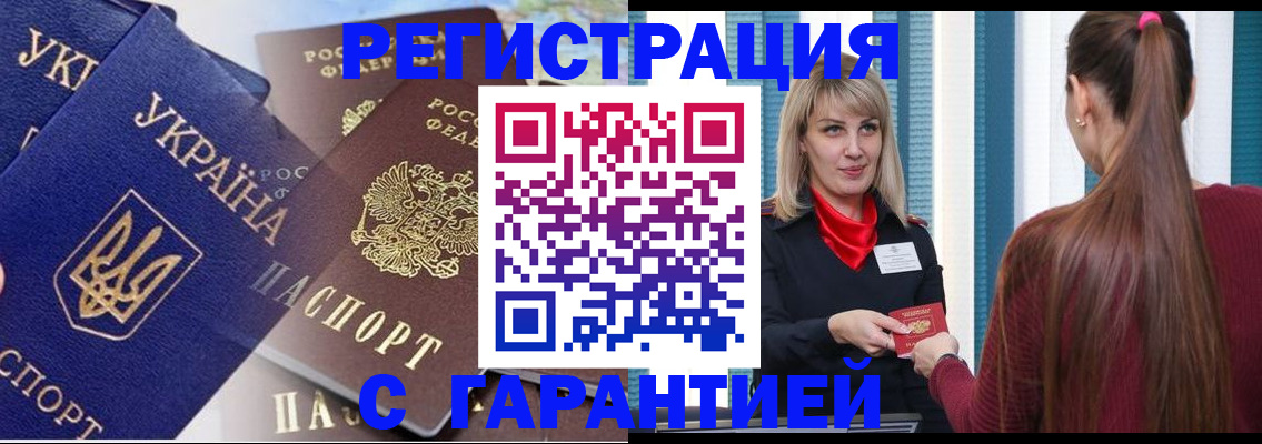 временная регистрация законно в Брянской области