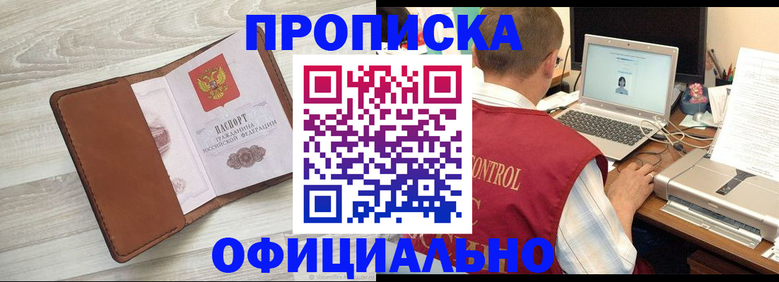 найти адрес прописки в Брянской области